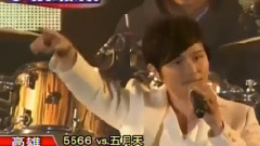 五月天,5566 - 我难过