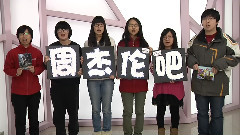 第二届音悦V榜年度盛典 - 周杰伦