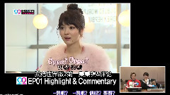 Amber(f(x)),汉奇兄弟（HANCH BROTHERS） - WGM TV EP03 预告