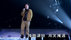 陈奕迅 - 孤独患者