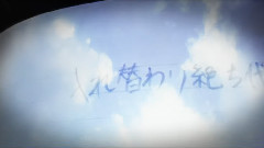 初音未来 - 誰もが同じ空を見た