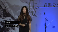 李佳薇 - 纹身 音乐分享会Live篇