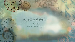 Super Junior-M - 一分后