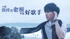 音悦大来宾第二季,薛之谦 - EP73 不刷微博的老板不是好歌手