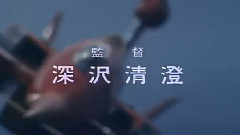 动漫专属 - 戦え!ウルトラマンレオ