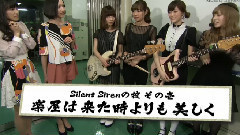 Silent Siren - Silent Siren Cut