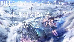 初音未来,IA - 空奏列車