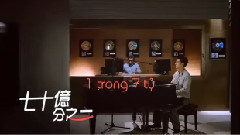王力宏 - 七十亿分之一