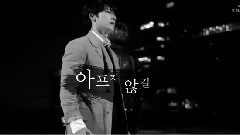 东海(Super Junior),Super Junior,银赫(SuperJunior) - 不要痛(Growing Pains)