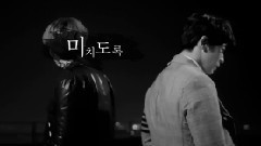 东海(Super Junior),银赫(SuperJunior),Super Junior-D&E - 不要痛 & 我依然 Mix
