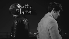 东海(Super Junior),Super Junior,Super Junior-D&E - 不要痛 (Growing Pains)