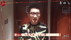 金志文 - 金志文 音悦Tai新年ID