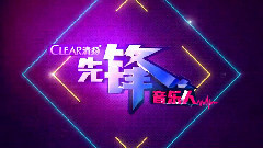 先锋音乐人,f(x) - EP6 多元函数的魅力大起底