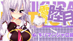 动漫专属,游戏原声 - ヤキモチ☆ストリーム