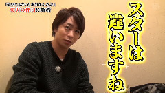 岚 - 嵐にしやがれ 休日cut 15/03/07