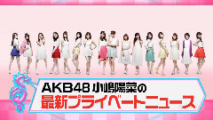 AKB48 - AKB48 Talk部分