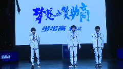 TFBOYS - 步步高家教机超级公开课