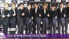 EXO - The EXO'luXion In Seoul新闻发布会