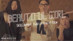 HAHA - Beautiful Girl 预告版