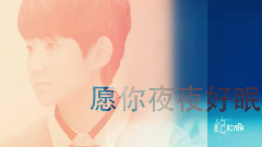 TFBOYS - 初心篇