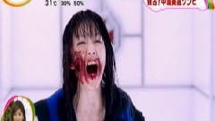 中岛美嘉 - 生化危机中的丧尸美嘉 新闻报道 めざまし 12/07/13