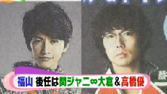 関ジャニ∞,高桥优 - オールナイトニッポンサタデースペシャル 大倉くんと高橋くん 新闻