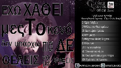 Giorgos Sampanis - Εγώ που σ'αγαπάω(爱着你的我)