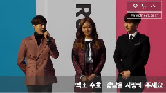 EXO,俞利(少女时代),利特(Super Junior) - K Star Road新闻频1则