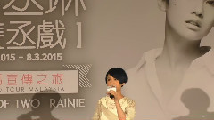 杨丞琳 - 点水