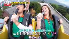 Ailee,Gary,韩国综艺 - 过山车唱歌