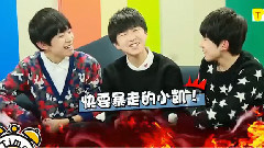 TFBOYS - Tfboys吸管游戏