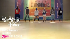 俞胜恩,B1A4,Henry - Bounce