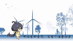 洛天依,言和 - 自己的前方