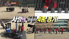 B1A4,Amber(f(x)) - Dream Team 预告