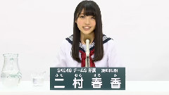 SKE48 - SKE48 チームS所属 二村春香