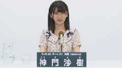 SKE48 - SKE48 チームKii所属 神門沙樹