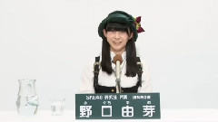 SKE48 - SKE48 研究生 野口由芽