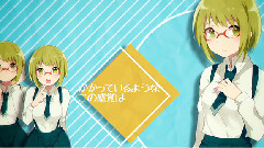 gumi - 噛み噛み