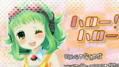 gumi - ハロー!ハロー!