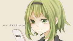 gumi - 会いたい