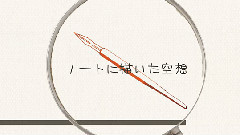 gumi - Transparence