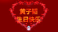 EXO-M,EXO - 黄子韬各站联合生日应援视频