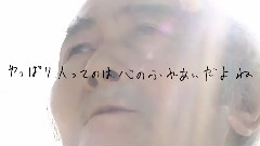 高桥优 - 同じ空の下