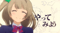 Love Live!,动漫专属 - みゅーじっくすたーと