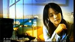 ZARD - ハートに火をつけて