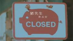 许志安 - 猪先生