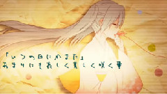 初音未来,VOCALOID家族 - 哀華繚乱