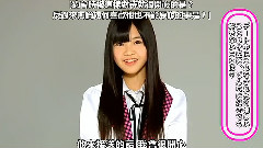 HKT48 - AKB 1/149 恋爱总选举 Making Of 本村碧唯 中文字幕 (HKT字幕组)