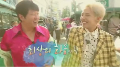 G-Dragon(BigBang),郑亨敦 - Smile, My Love