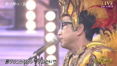 日本群星 - 愛は勝つ